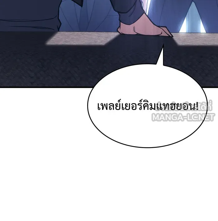 เกิดใหม่พร้อมพลังแห่งราชัน ตอนที่ 95 รูปที่ 150