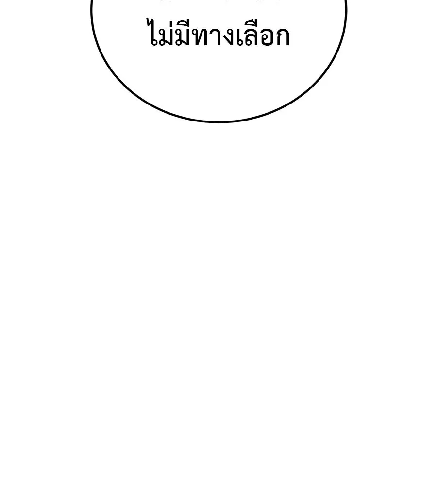 มัจจุราชชุดแดง ตอนที่ 1 รูปที่ 281