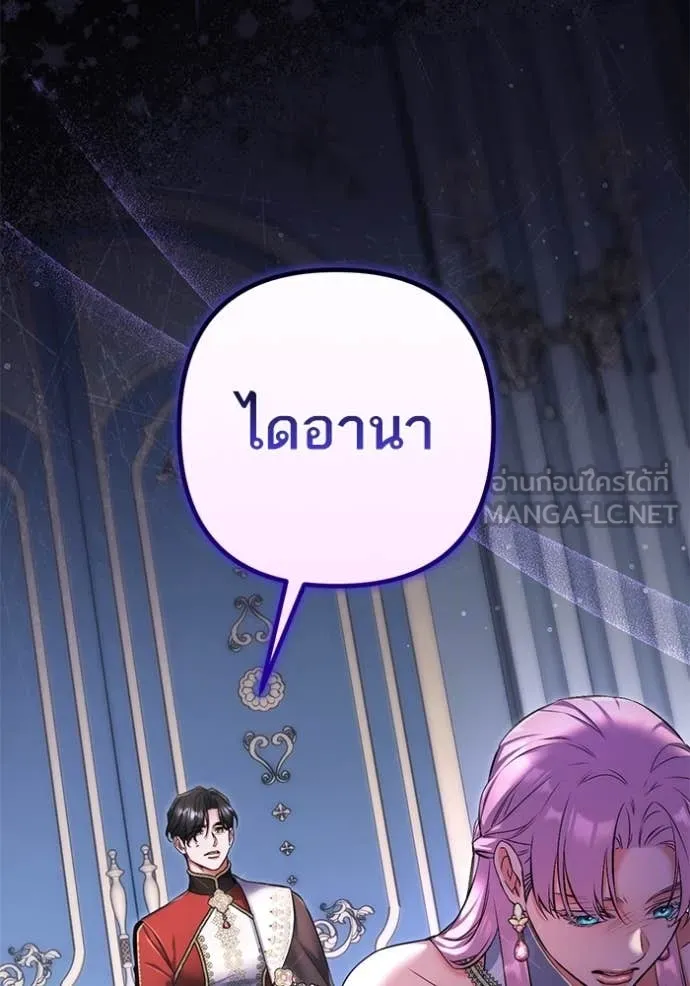 แด่ตัวละครโปรด ตอนที่ 103 รูปที่ 108