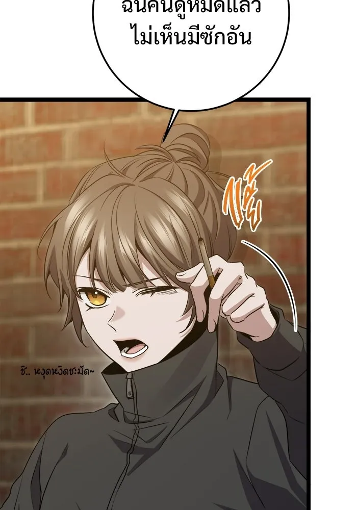 ราชินีนักบู๊ ตอนที่ 70 รูปที่ 85