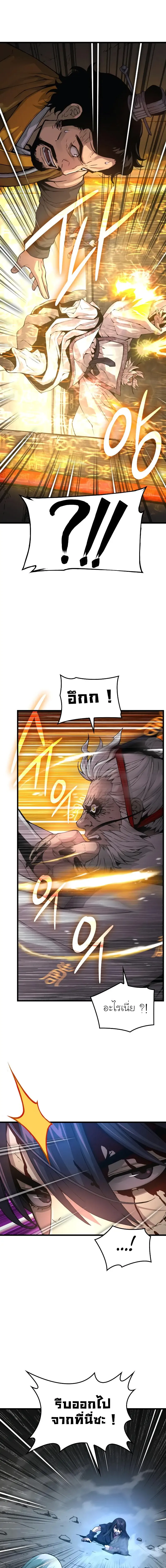 Myst Might Mayhem ตอนที่ ตอนที่ 72 รูปที่ 17