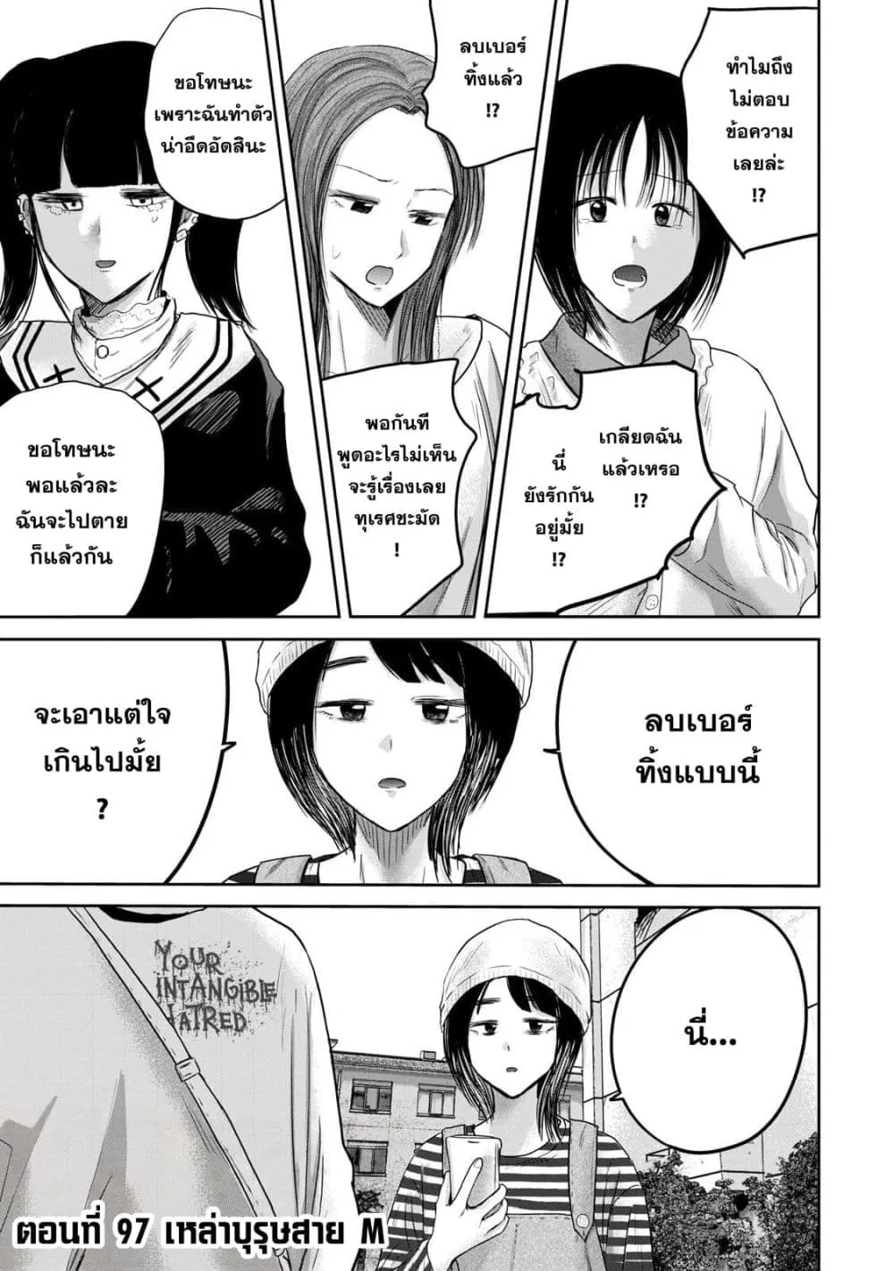 Manga-lc-com อ่านมังงะ อ่านการ์ตูน ออนไลน์ ฟรี Ueno-kun wa kaihatsu-zumi ตอนที่ 1 2 3 4 5 6 7 8 9 10 11 12 13 14 ฟรี ไม่มีโฆษณา Manga-lc - อ่าน มังงะ อ่าน การ์ตูน ออนไลน์ อ่านมังงะ ฟรี