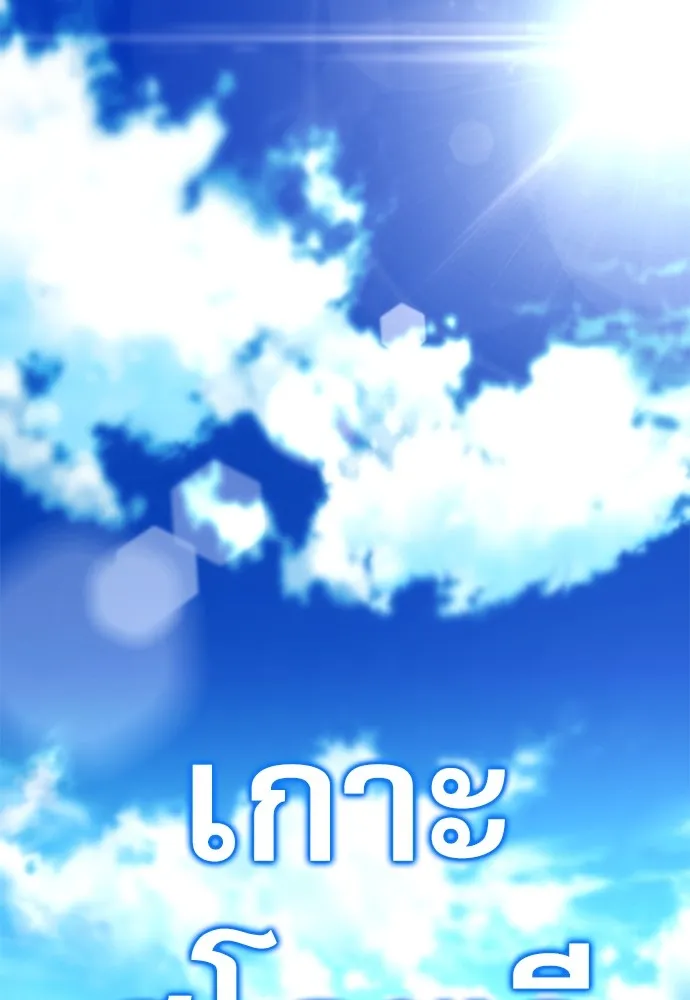 ชำแหละอะคาเดมีด้วยมีดแล่ปลา ตอนที่ 18 สอบกลางภาค (3) รูปที่ 2