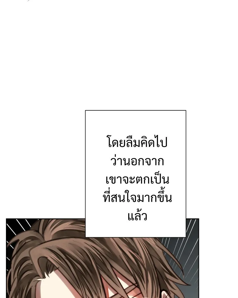 เทพมังกรคลั่งรัก ตอนที่ 56 เป้าความสนใจ รูปที่ 74