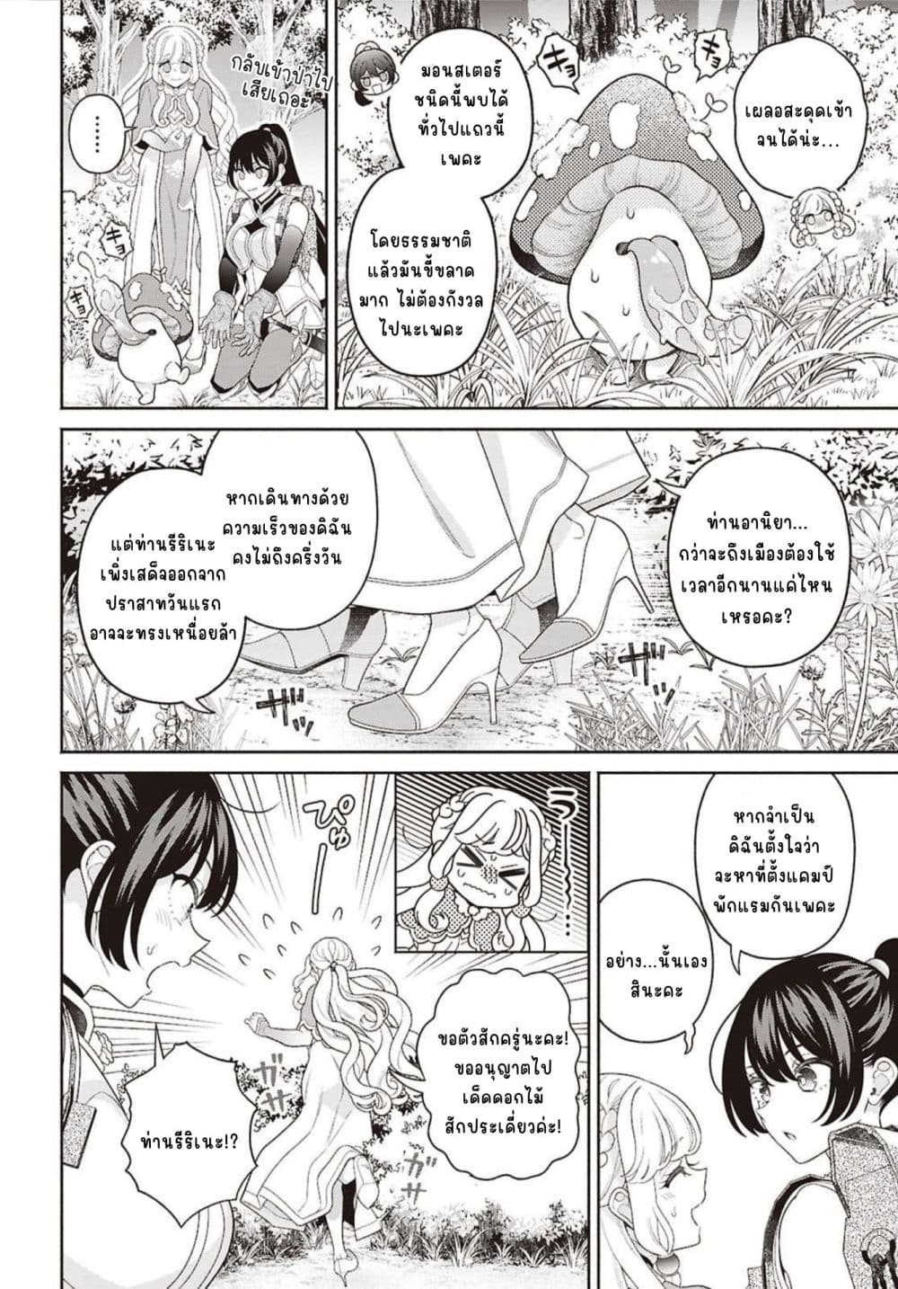 Manga-lc-com อ่านมังงะ อ่านการ์ตูน ออนไลน์ ฟรี Seinaru Hime no Kakushigoto ตอนที่ 1 2 3 4 5 6 7 8 9 10 11 12 13 14 ฟรี ไม่มีโฆษณา Manga-lc - อ่าน มังงะ อ่าน การ์ตูน ออนไลน์ อ่านมังงะ ฟรี