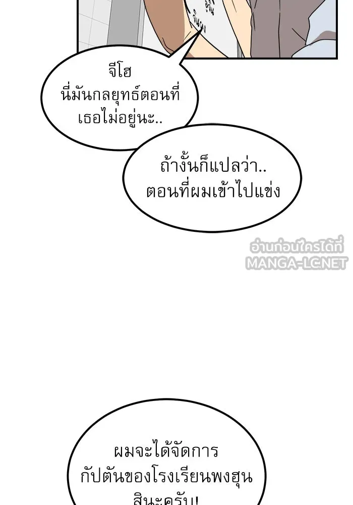 Double Click ตอนที่ 27 รูปที่ 57