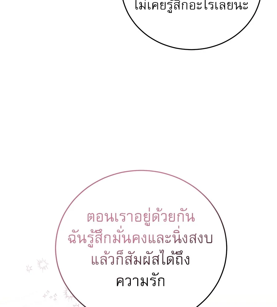 รักหลอกหยอกแฟนเก่า ตอนที่ 49 รูปที่ 29