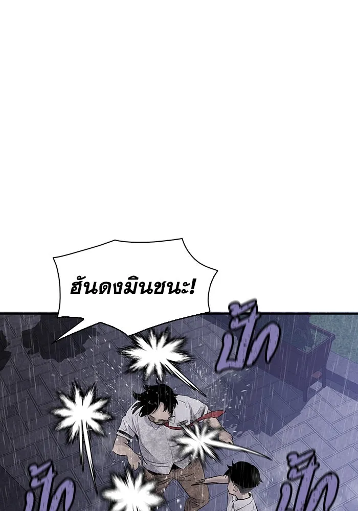 มีนา เกิดมาล่า ตอนที่ 24 รูปที่ 101