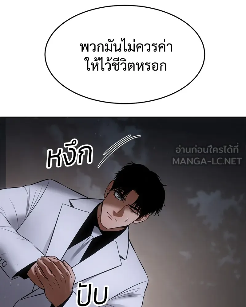 แบคXX ตอนที่ 90 รูปที่ 228