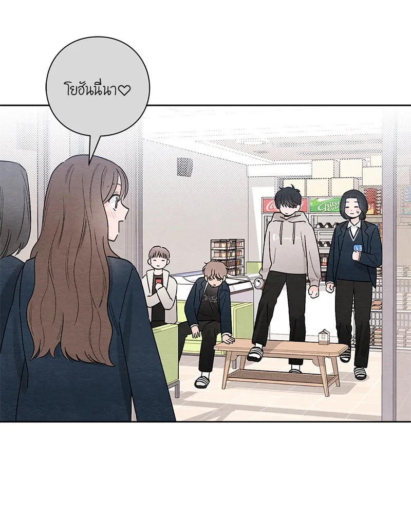 เป็นวัยรุ่นมันเหนื่อย ตอนที่ 25 รูปที่ 92