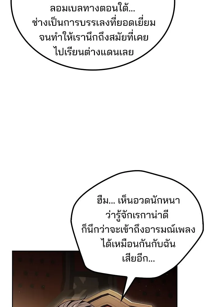 ครัวจอมเวท ตอนที่ 87 รูปที่ 119