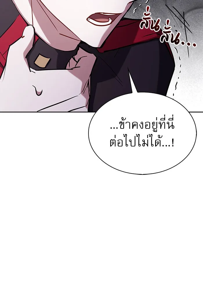 ผมไม่ได้เก่งอย่างที่คิด ตอนที่ 1 รูปที่ 173
