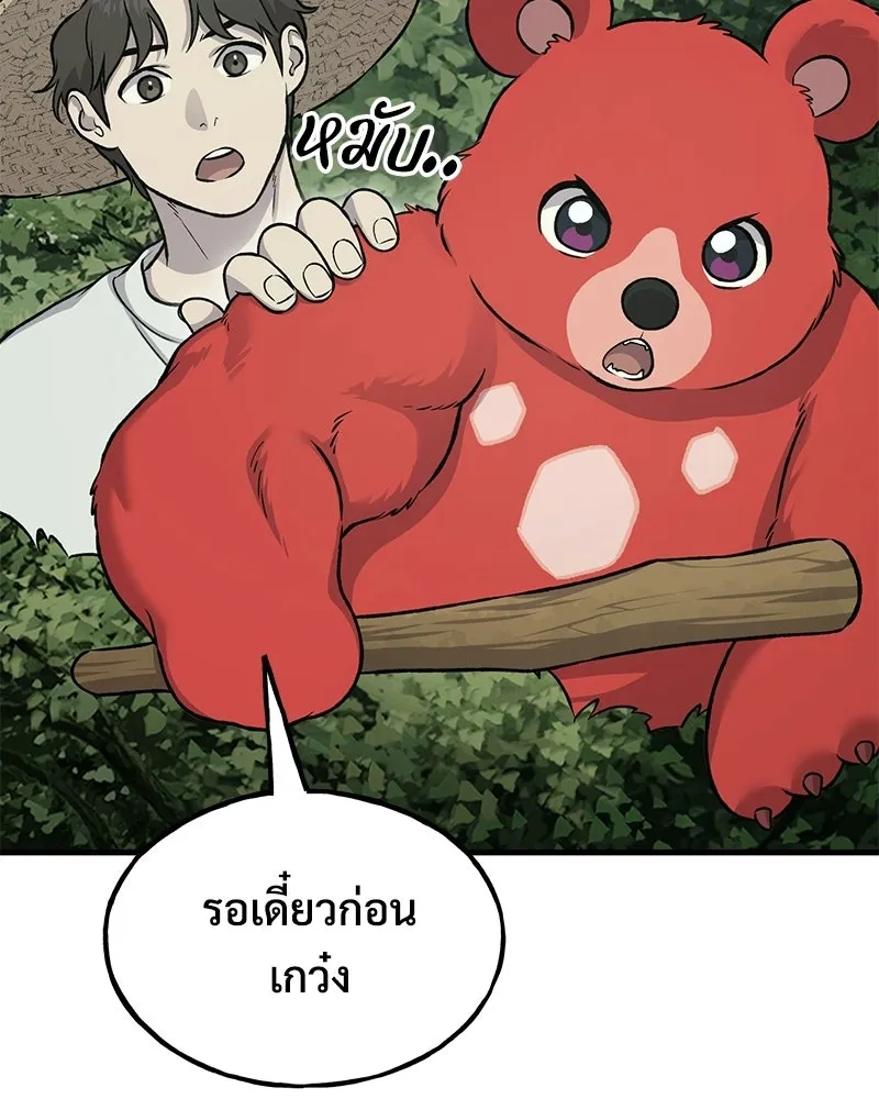 ปลูกผักพิชิตหอคอย ตอนที่ 115 รูปที่ 107