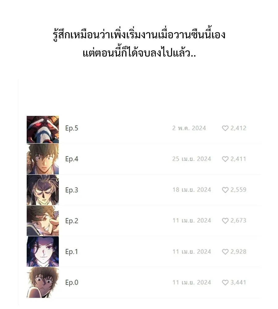 สัปดาห์นี้งดอัปตอนใหม่ ตอนที่ รีวิว รูปที่ 5