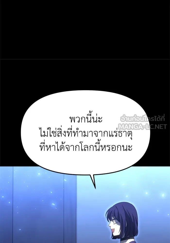 อดีตบอสหอคอย ตอนที่ 98 รูปที่ 96