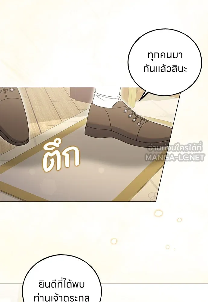 ครอบครัวผิดแผน ตอนที่ 54 รูปที่ 42