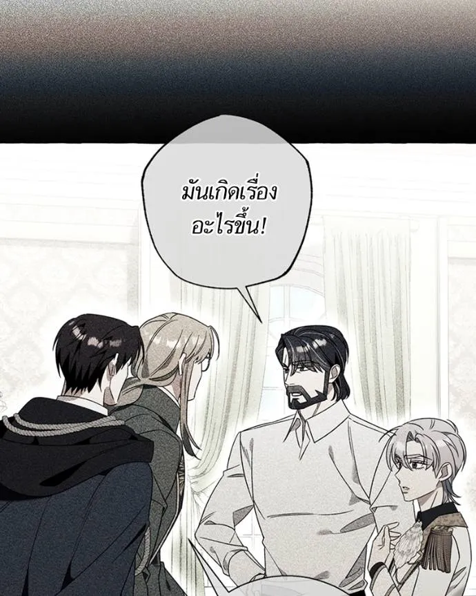 นึกว่าเป็นอิเซไคธรรม ตอนที่ 78 รูปที่ 17