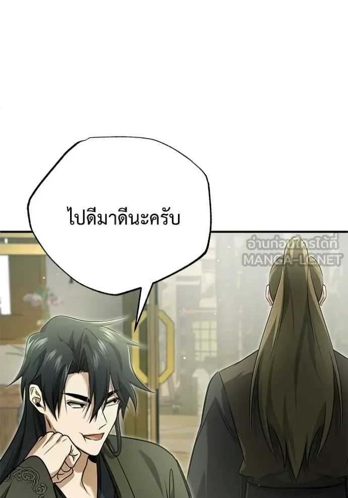 Regressor’s Life Aft ตอนที่ 63 รูปที่ 118