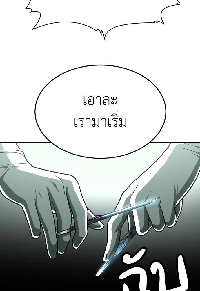 สนามเด็กล่า ตอนที่ 36 รูปที่ 59