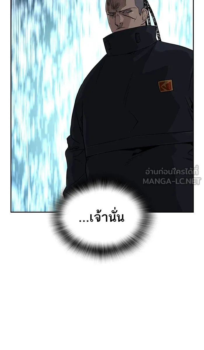 To not die ตอนที่ 43 รูปที่ 135