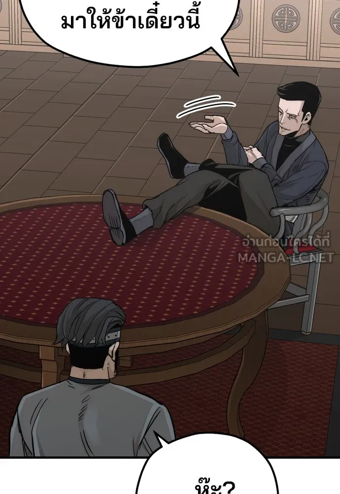 เส้นทางสู่เทพมาร ตอนที่ 68 รูปที่ 189