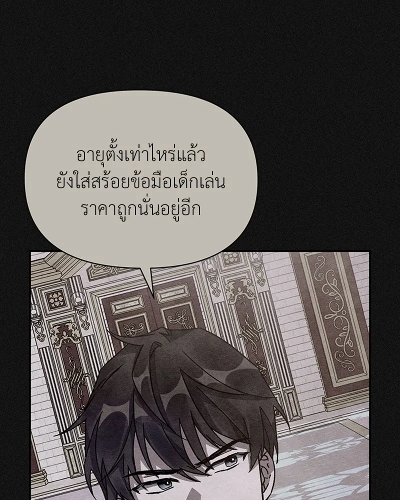 โอ้ ศัตรูที่รัก ตอนที่ 15 รูปที่ 89