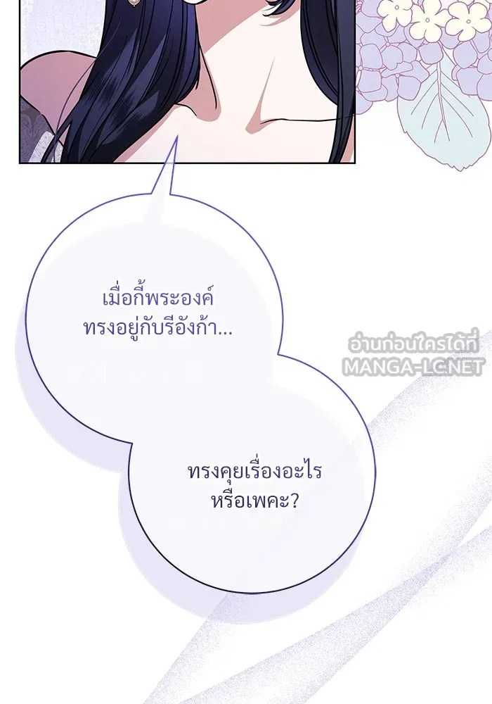 แด่ชู้รักของสามี ตอนที่ 65 รูปที่ 33