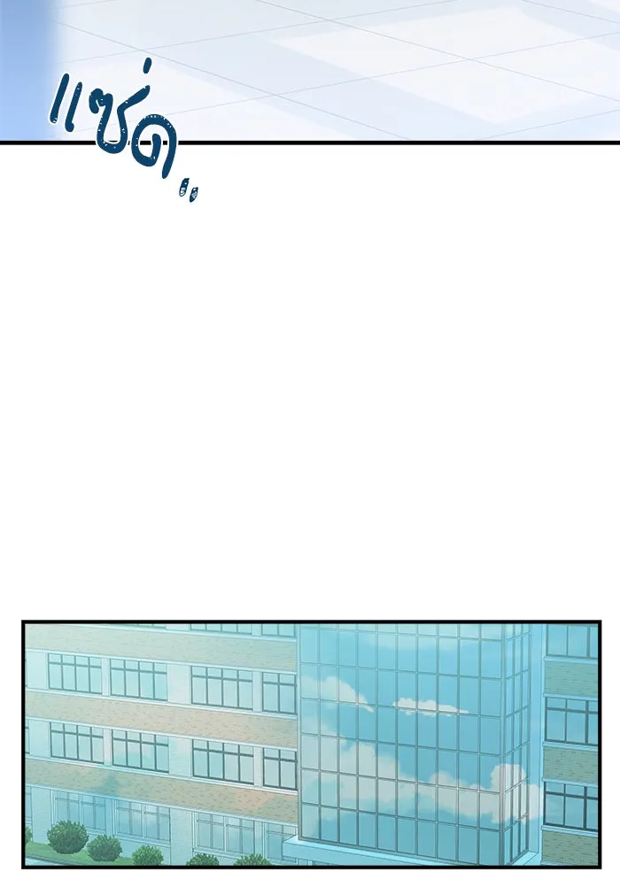 ฉันมันร้าย หรือเพราะโลกไม่น่ารัก ตอนที่ 108 รูปที่ 88