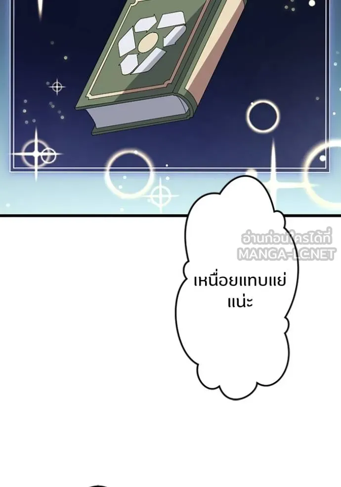 โคตรอาวุธลับ ตอนที่ 34 รูปที่ 146