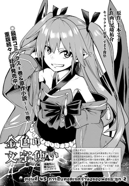 Manga-lc-com อ่านมังงะ อ่านการ์ตูน ออนไลน์ ฟรี Konjiki no Moji Tsukai – Yuusha Yonin ni Makikomareta Unique Cheat ตอนที่ 1 2 3 4 5 6 7 8 9 10 11 12 13 14 ฟรี ไม่มีโฆษณา Manga-lc - อ่าน มังงะ อ่าน การ์ตูน ออนไลน์ อ่านมังงะ ฟรี