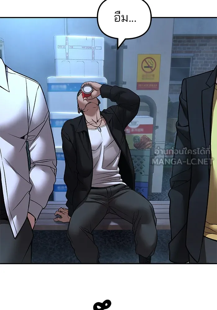 เลวฟาดเลว ตอนที่ 181 รูปที่ 174