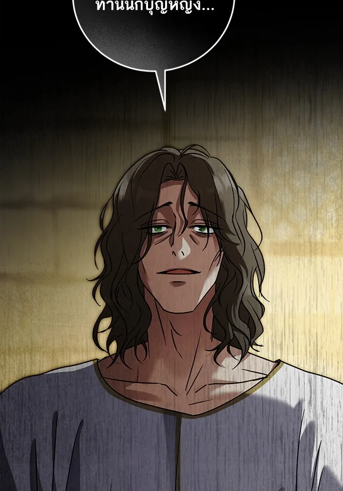 ทางหลุดพ้นของนักบุญลวง ตอนที่ 39 รูปที่ 25