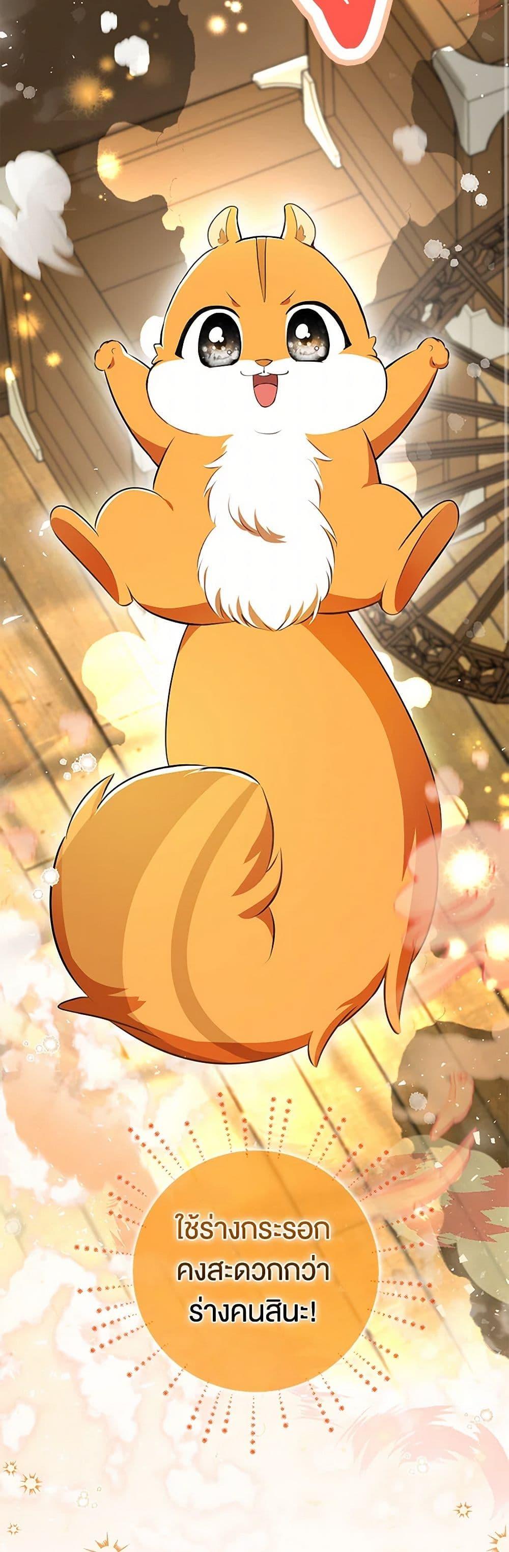 Manga-lc-com อ่านมังงะ อ่านการ์ตูน ออนไลน์ ฟรี Baby Squirrel Is Good at Everything ตอนที่ 1 2 3 4 5 6 7 8 9 10 11 12 13 14 ฟรี ไม่มีโฆษณา Manga-lc - อ่าน มังงะ อ่าน การ์ตูน ออนไลน์ อ่านมังงะ ฟรี