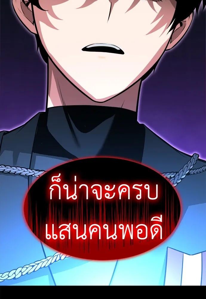 ไอ้เพลเยอร์นั่น ฉันฆ่ามันเอง ตอนที่ 1 รูปที่ 175