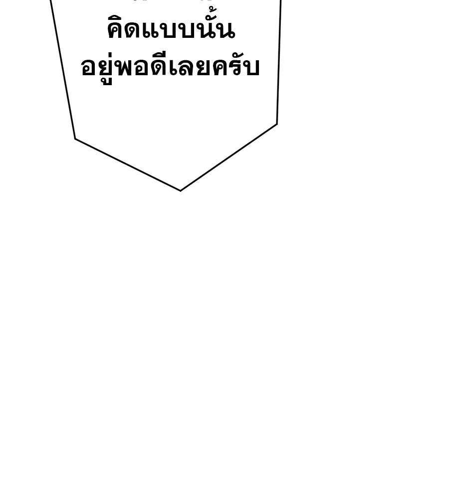 คอลเซ็นเตอร์เปลี่ยนชีวิต ตอนที่ 14 แก้วเหล้าผสมยาพิษ รูปที่ 82