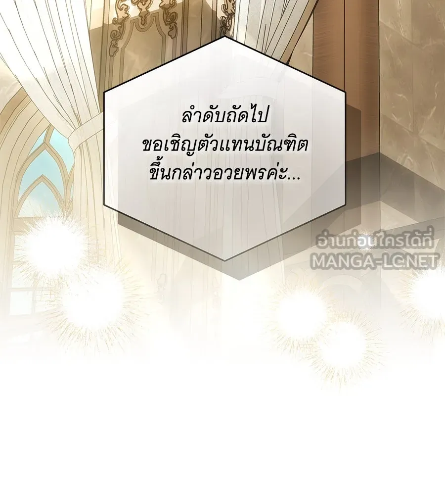 ทุกอย่างที่เสียไป ฉันขอทวงคืน ตอนที่ 66 รูปที่ 33