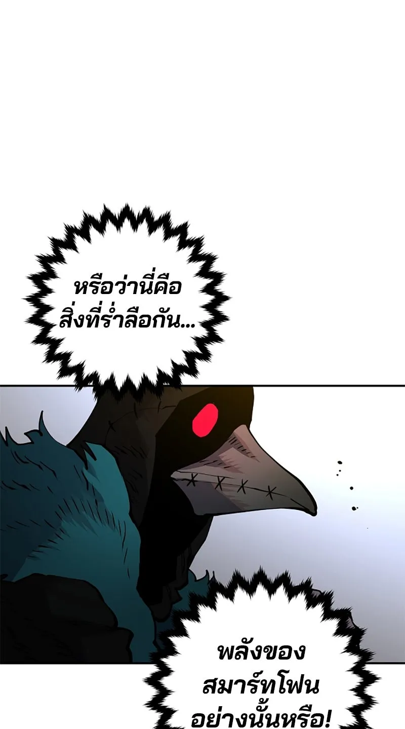 Player ตอนที่ 16 รูปที่ 68