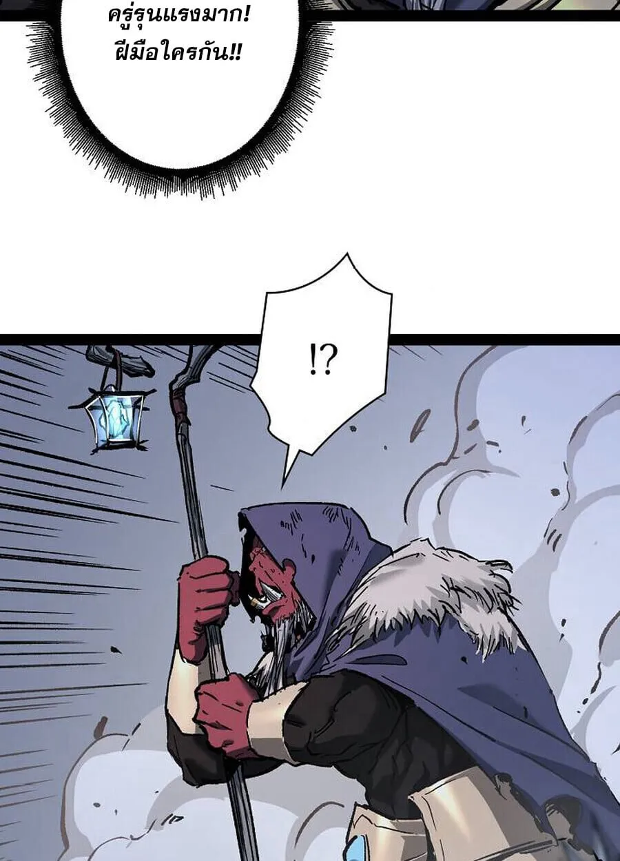 Become the Strongest Hero Through the Cheat System กลายเป_นฮ_โร_ท_แข_งแกร_งท_ส_ดด_วยระบบโกงส_ดเทพ ตอนที่ ตอนที่ 93 รูปที่ 54