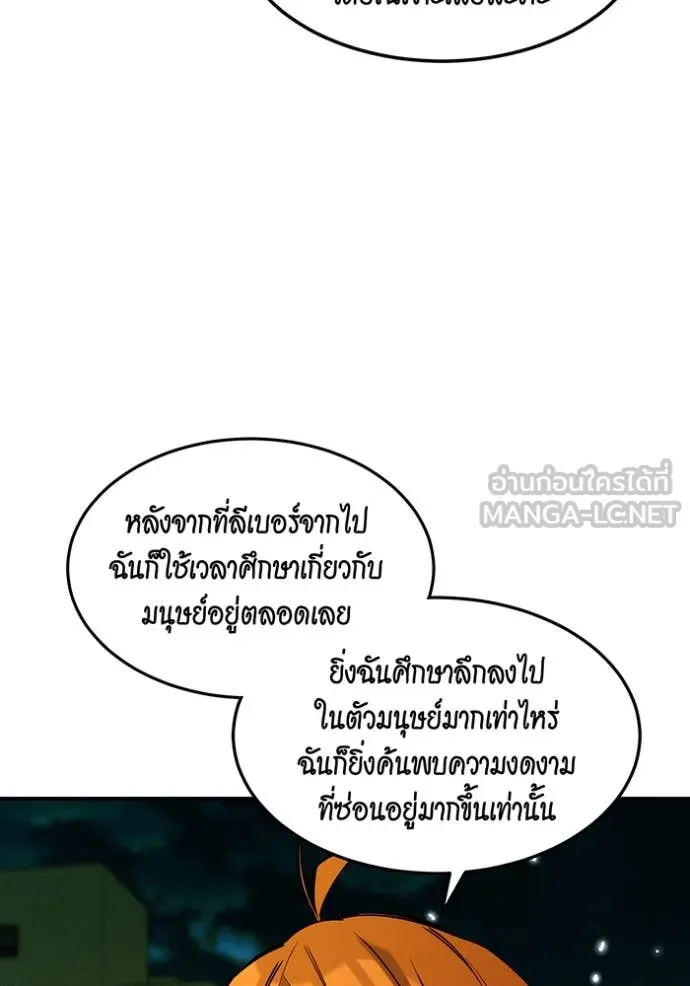 แยกร่าง ล่าอัตโนมัติ ตอนที่ 170 รูปที่ 55