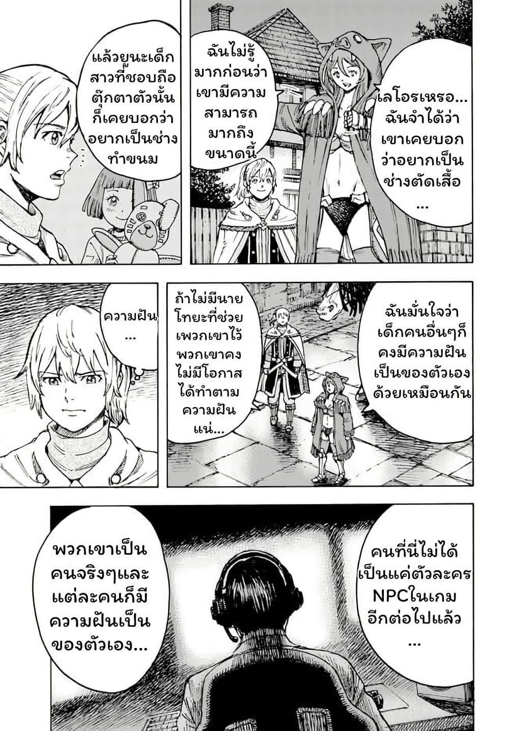 Manga-lc-com อ่านมังงะ อ่านการ์ตูน ออนไลน์ ฟรี Shoukan sareta Kenja wa Isekai wo Yuku – Saikyou nano wa Fuyou Zaiko no Item deshita ตอนที่ 1 2 3 4 5 6 7 8 9 10 11 12 13 14 ฟรี ไม่มีโฆษณา Manga-lc - อ่าน มังงะ อ่าน การ์ตูน ออนไลน์ อ่านมังงะ ฟรี