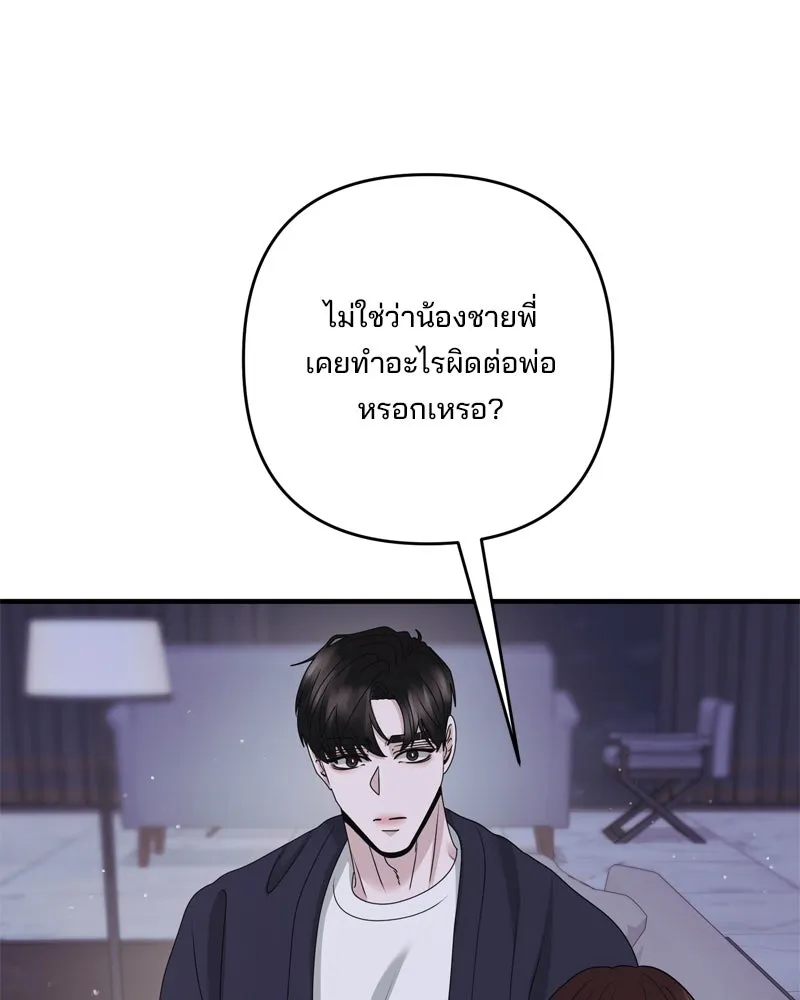สามีที่ไม่ได้ขอ ตอนที่ 54 รูปที่ 53