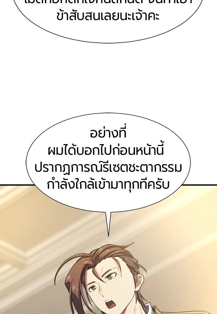 ยอดสถาปนิกผู้พิทักษ์อาณาจักร ตอนที่ 173 รูปที่ 22