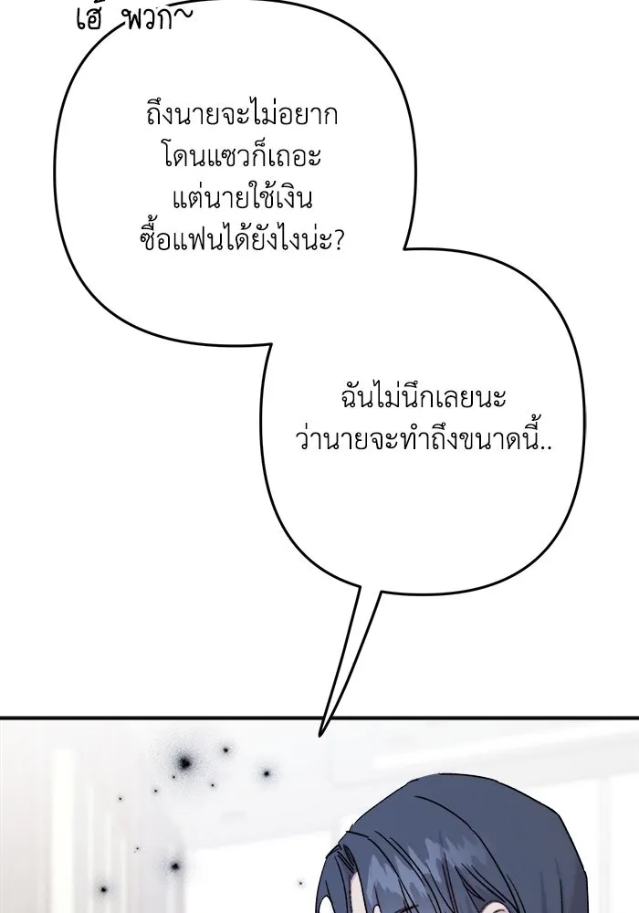 รักน้ำ รักปลา รักเธอนะ ตอนที่ 12 ปลาขี้หึง รูปที่ 23