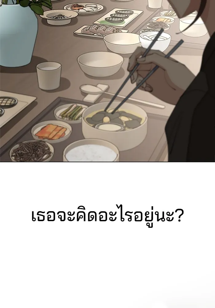 ความรักของอิซอบ ตอนที่ 39 รูปที่ 53