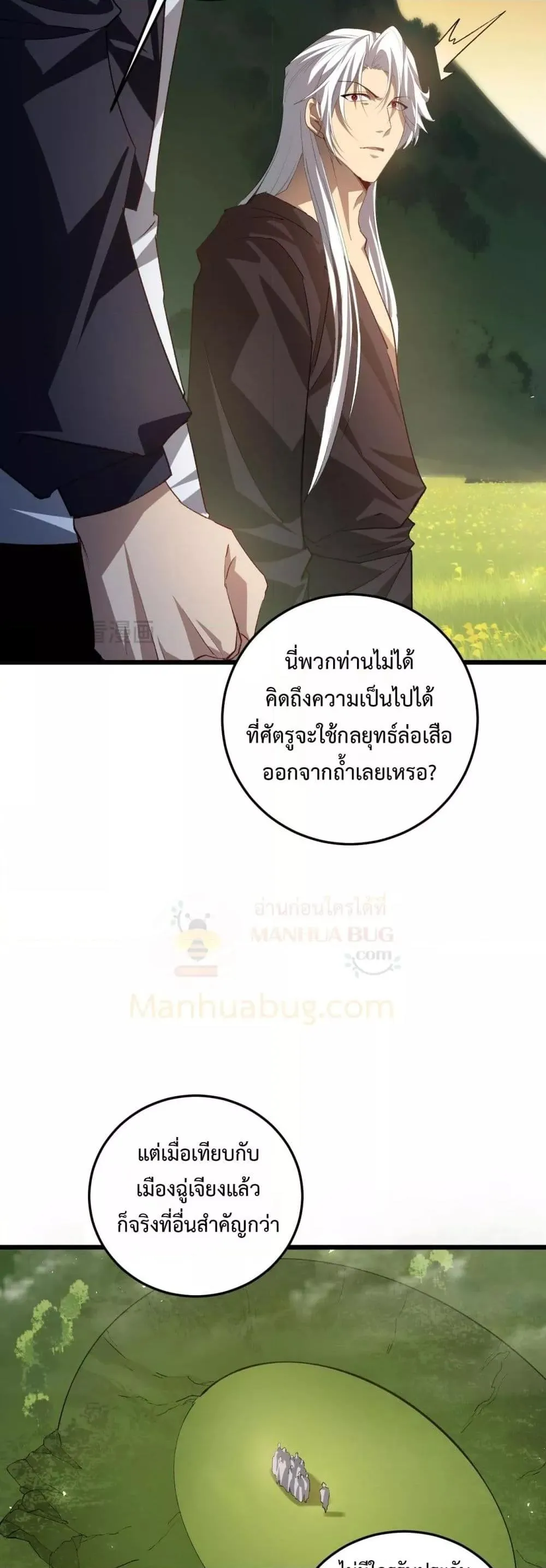 Overlord of Insects อาช_พระด_บเทพ เจ_าแห_งแมลงภ_ยพ_บ_ต_ ตอนที่ ตอนที่ 48 รูปที่ 39