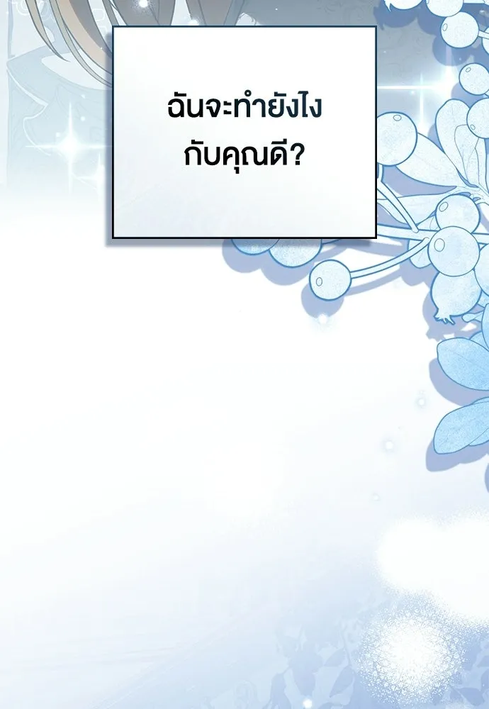 กู้ชีวิตลิขิตท่านเอิร์ล ตอนที่ 74 รูปที่ 62