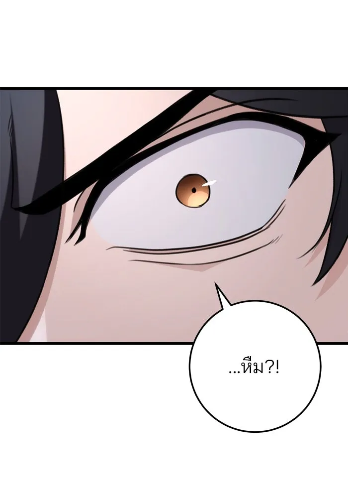 ดาบแห่งจักรพรรดิ ตอนที่ 26 รูปที่ 73