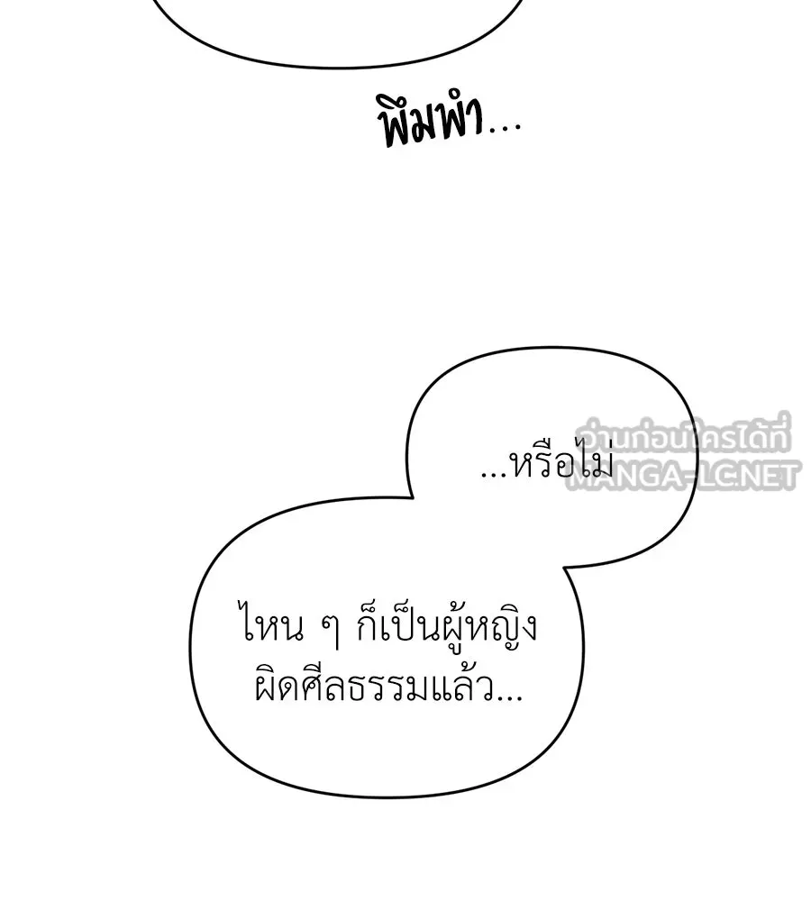 ปรารถนารักอันงดงาม ตอนที่ 9 รูปที่ 69