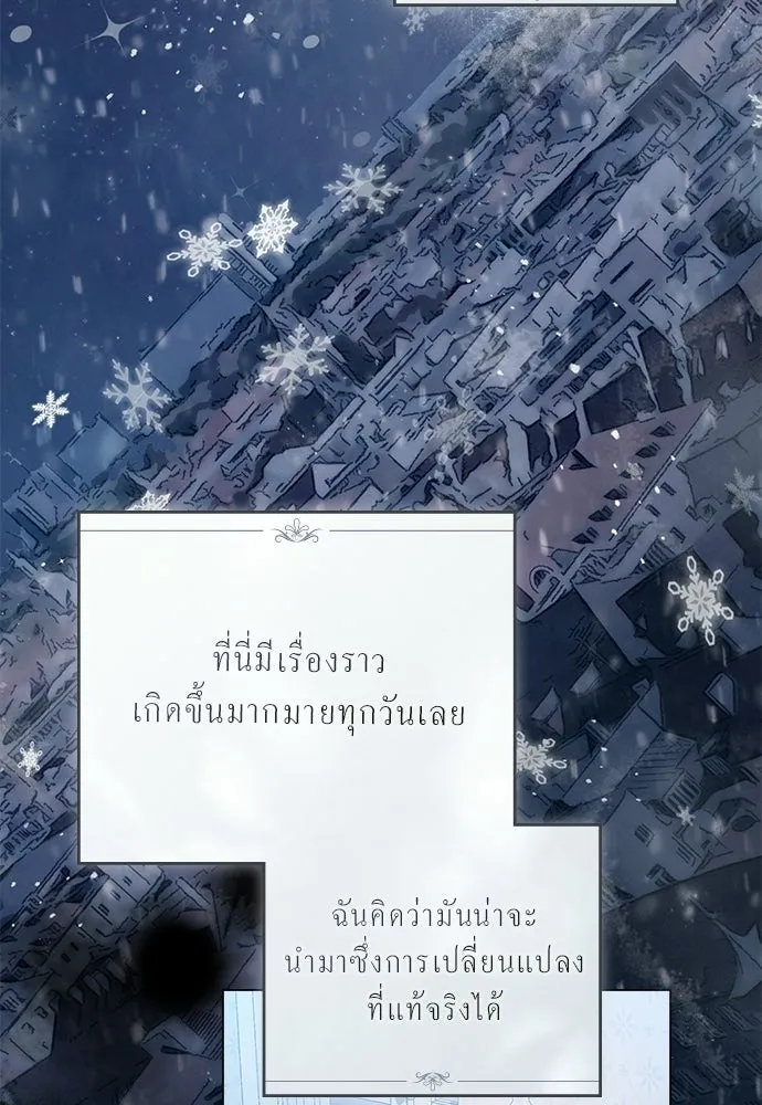 กู้ชีวิตลิขิตท่านเอิร์ล ตอนที่ 69 รูปที่ 46
