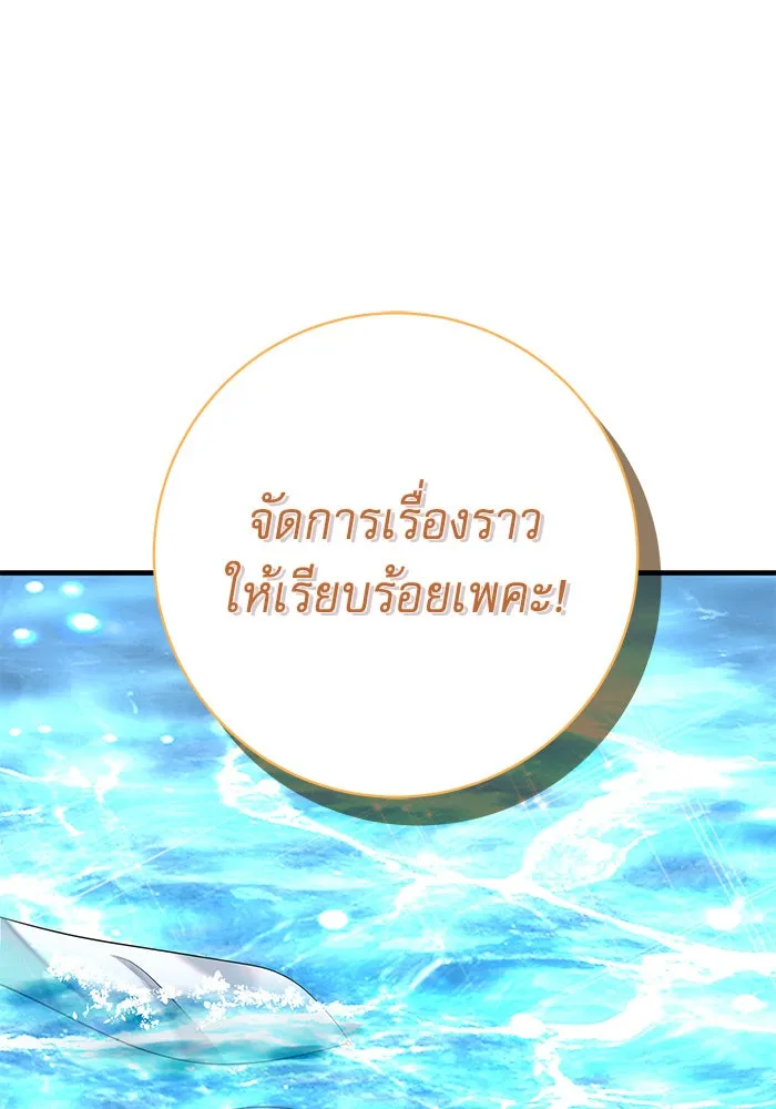 นางร้ายที่ไหนจะมีคุณธรรม ตอนที่ 110 รูปที่ 13